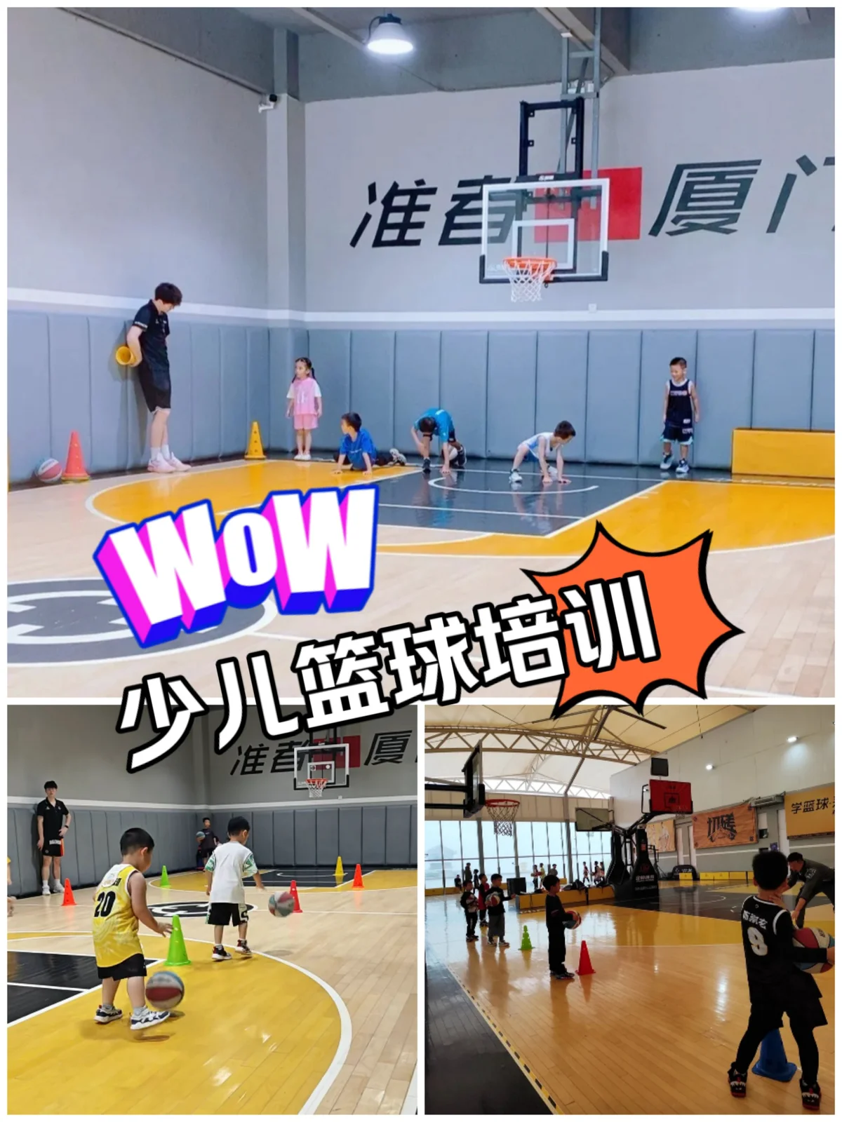 篮球训练一周计划表图片大全_2